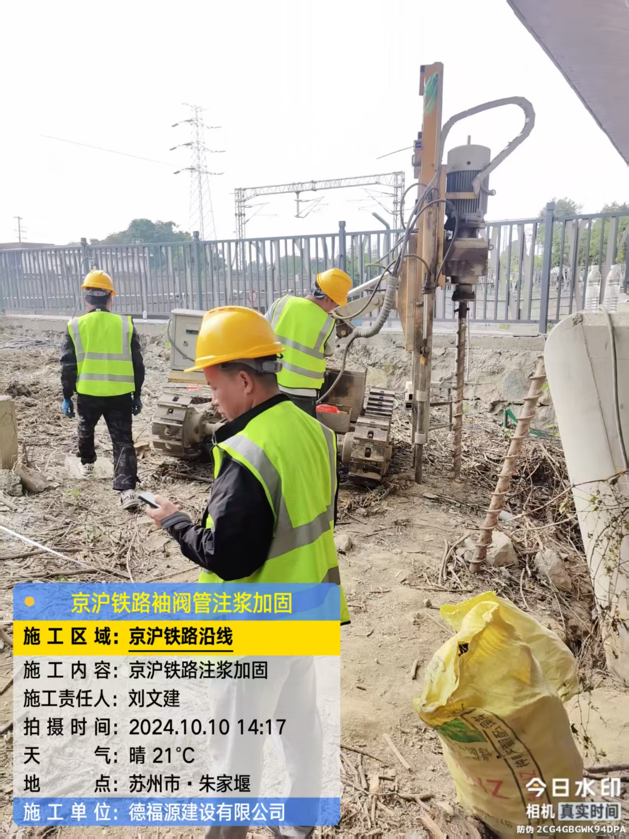 拉孜注浆加固法施工流程是怎样的？