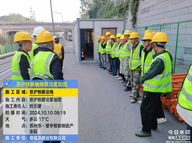 拉孜回填土沉降注浆处理方案